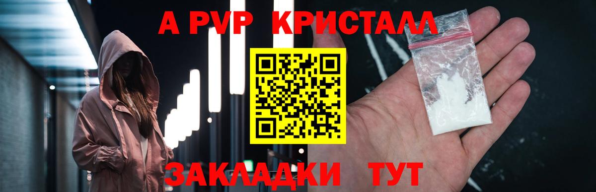 как найти наркотики  А ПВП  Новоуральск  Вход с VPN  Alfa_PVP СК  А ПВП кристаллы  Альфа ПВП СК КРИС 