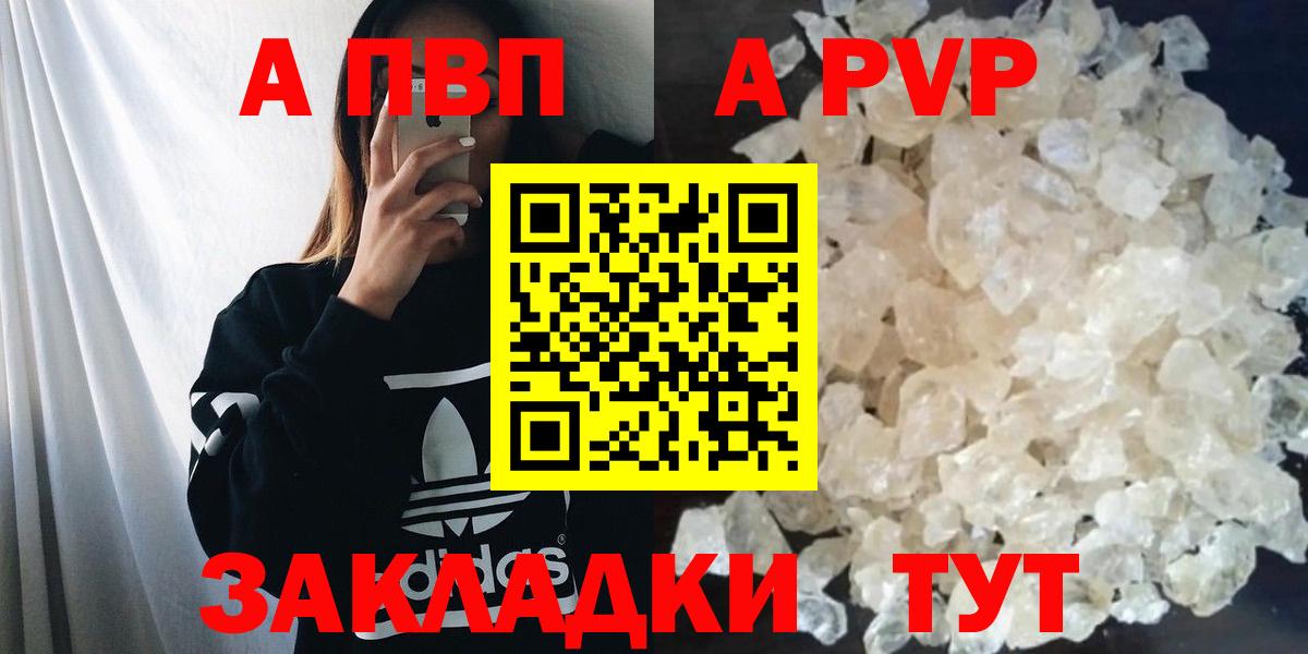 Alpha PVP СК КРИС Новоуральск