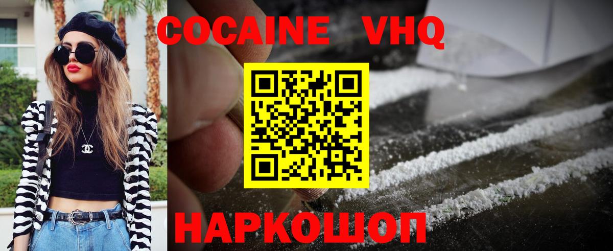 КОКАИН  Вход с VPN  Новоуральск  Кокаин VHQ  COCAIN Боливия 