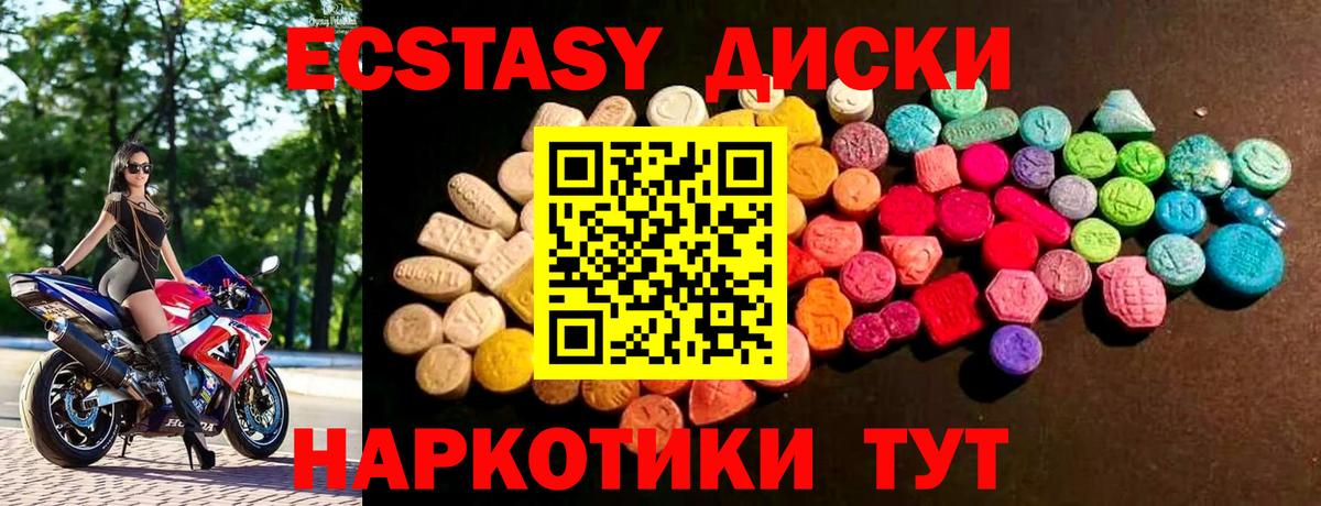 Ecstasy XTC  Вход с VPN  Ecstasy  ЭКСТАЗИ 99%  Новоуральск 