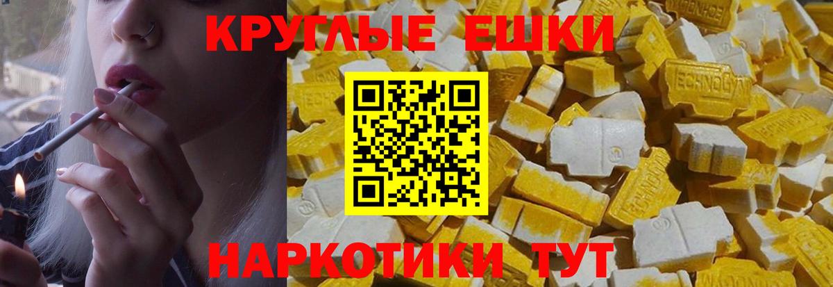 ЭКСТАЗИ 280мг Новоуральск