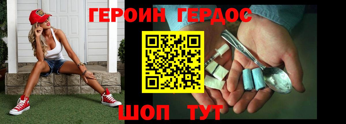 Героин гречка  Вход с VPN  Новоуральск 