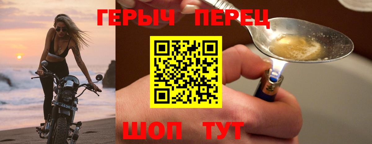 Героин герыч Новоуральск