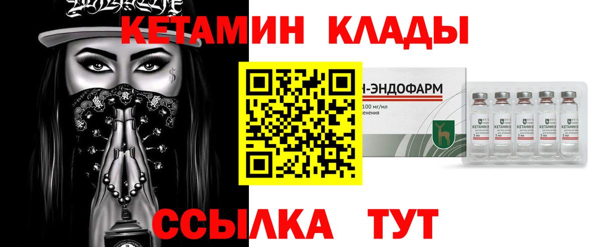 даркнет какой сайт    маркетплейс  Новоуральск  Вход с VPN  КЕТАМИН VHQ 