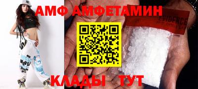 амф Шахты