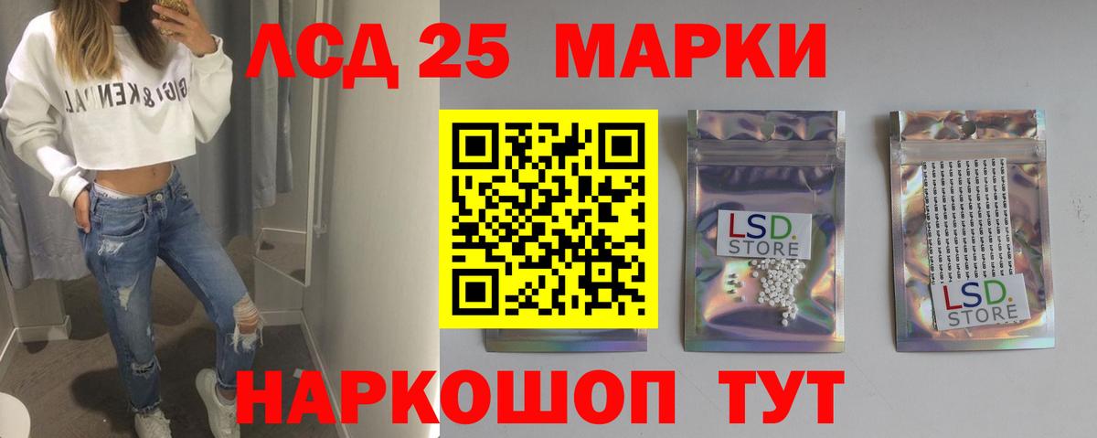 LSD-25 экстази ecstasy  Вход с VPN  Новоуральск 