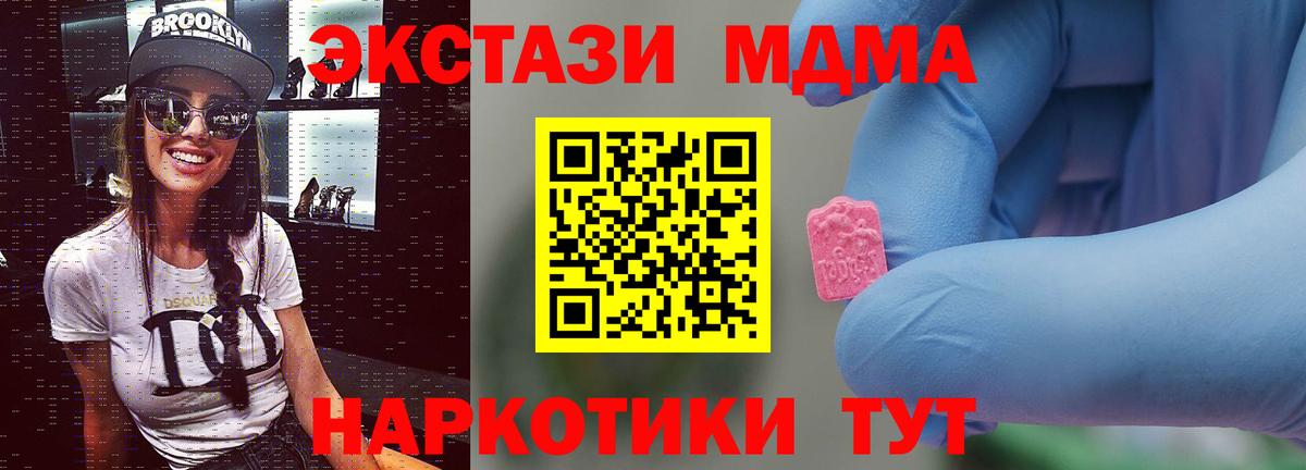 МДМА VHQ  МДМА crystal  MDMA  Вход с VPN  Новоуральск 