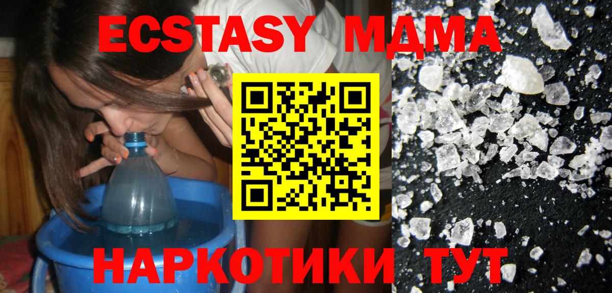 МДМА молли Новоуральск