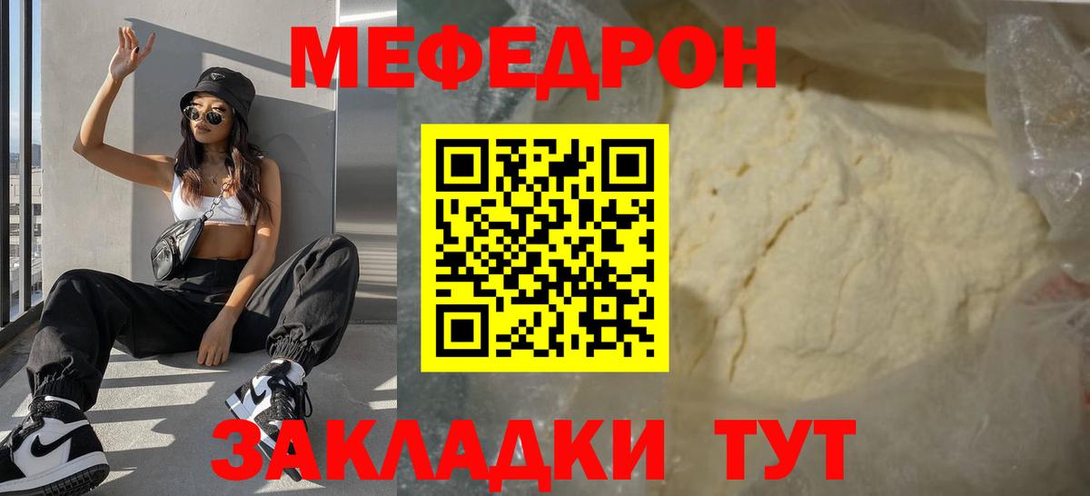Мефедрон мука Новоуральск