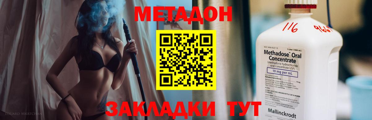 МЕТАДОН мёд Новоуральск