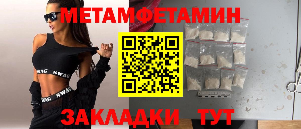Новоуральск  Метамфетамин винт  Метамфетамин винт  Вход с VPN 