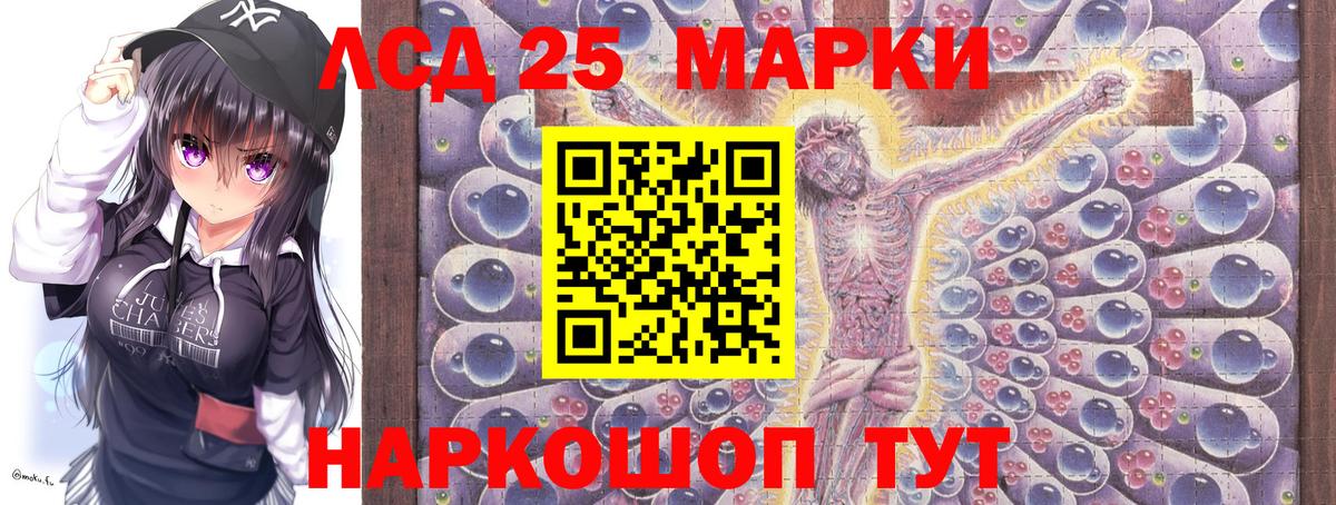 Новоуральск  сколько стоит  Вход с VPN  Наркотические марки 1,5мг 