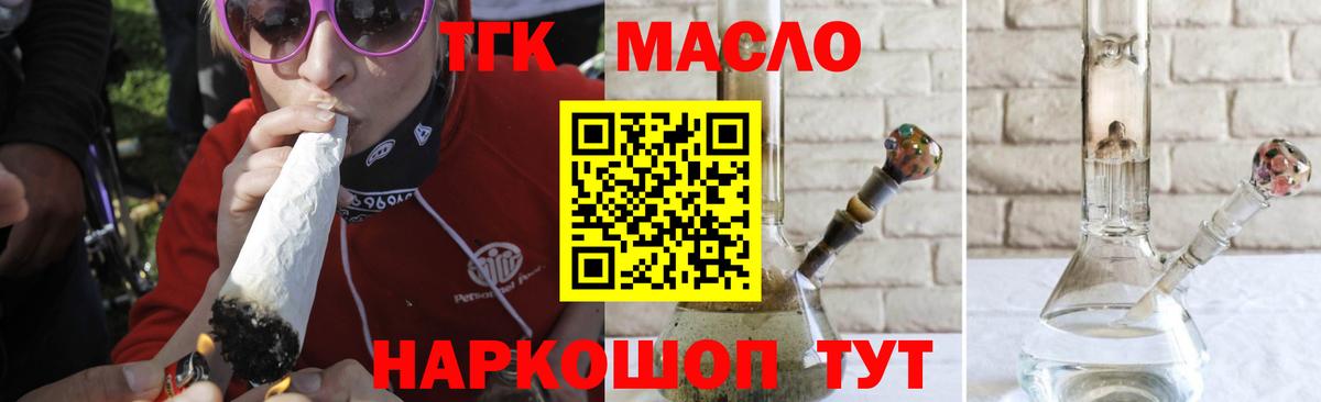 Новоуральск  Дистиллят ТГК жижа  ТГК вейп с тгк  Вход с VPN 