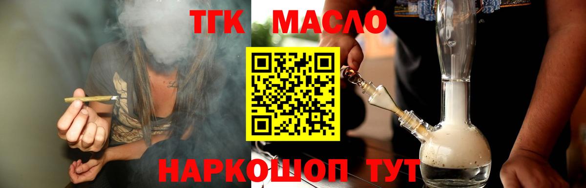 ТГК Wax Новоуральск